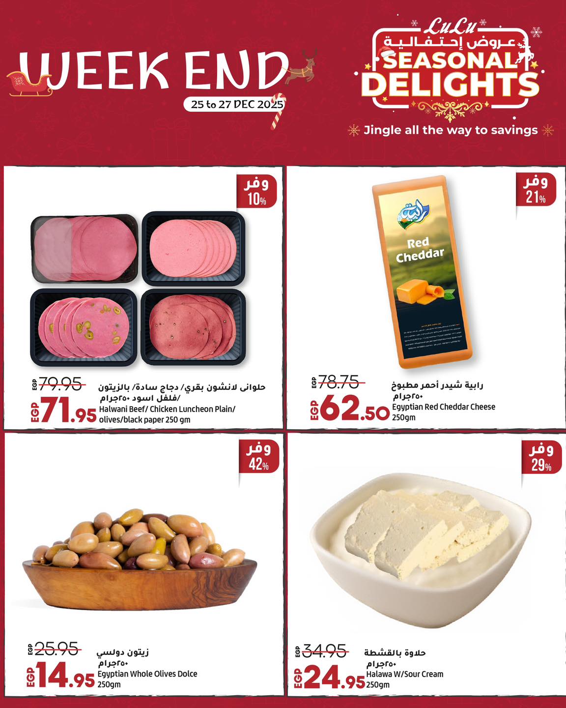 lulu-hypermarket offers from 25dec to 27dec 2025 عروض لولو هايبر ماركت من 25 ديسمبر حتى 27 ديسمبر 2025 صفحة رقم 5